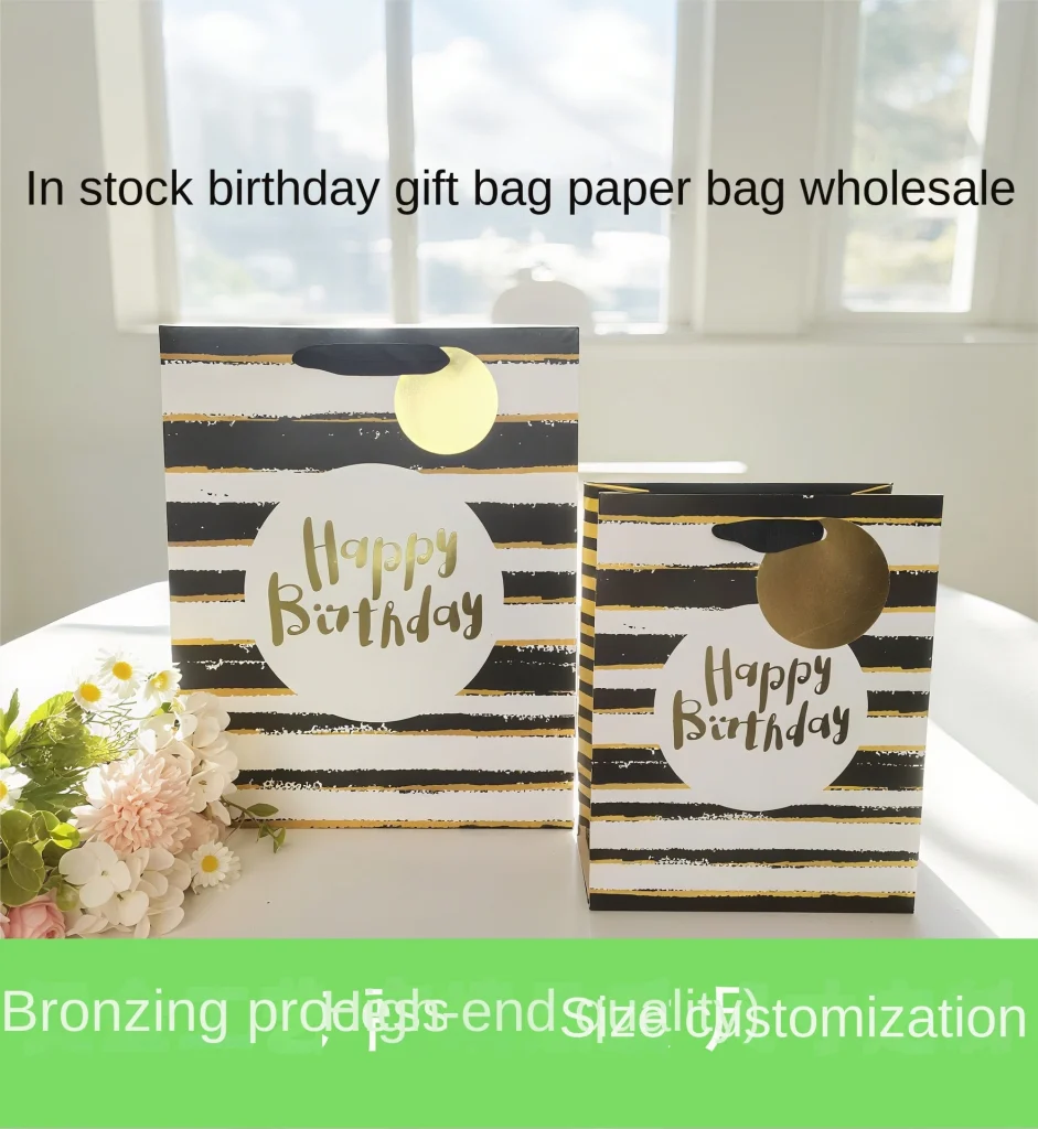 Wholesale of new FH-23027 model gift bags for birthday presents to friends, hand-held bags, packaging bags and paper bags